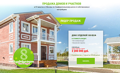 Редизайн рекламного блока на сайте Ваша дача. Дизайн сайта. Ваша дача (www.v-dacha.ru).