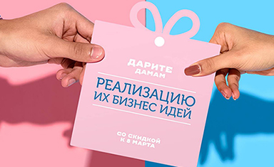 Посадочная страница акции к 8 марта 2018. Создание Landing page. Алексфилл (www.alexfill.ru).