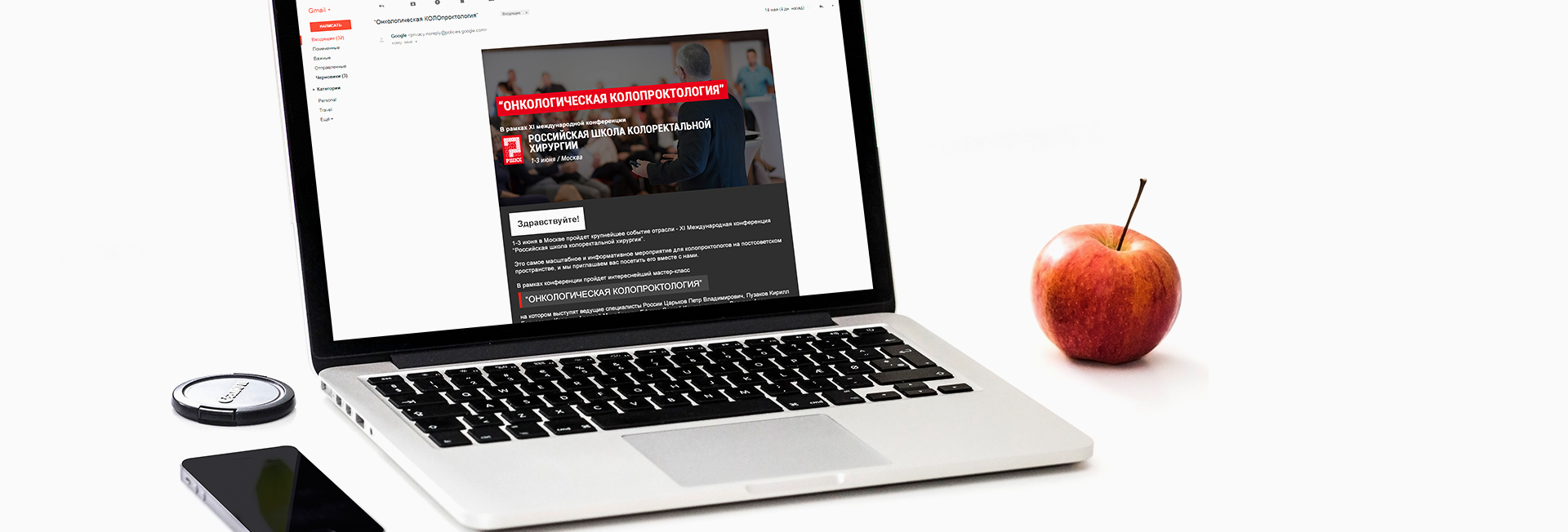 Создание рассылки “Онкологическая колопроктология”. Оформление рассылок. Site surgery (site.surgery).