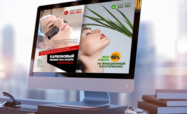Разработка дизайна баннера. Дизайн баннера. Клиника лазерной медицины &quot;L`Med&quot; (www.l-med.ru).