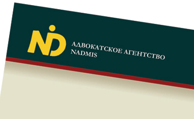 Логотип, фирменная цветовая гамма.. Полный пакет фирменного стиля. Nadmis (www.nadmis.ru).