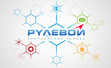 Нейминг. Нейминг. Рулевой (www.rulevoy24.ru).