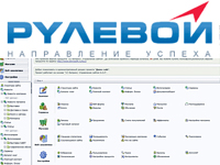 Программа управления сайтом.. Создание системы управления. Рулевой (www.rulevoy24.ru).