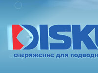 Flash-баннер "Сеть самых демократичных мультибрендовых магазинов для подводной охоты".
