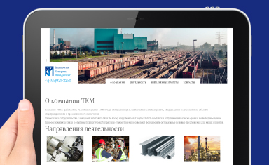 Комплексная поддержка и продвижение сайта.. Продвижение сайта. ТиссенКрупп Материалс (www.tkmr.ru).
