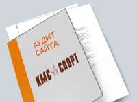 Аудит сайта.. Аудит сайта. КМС (www.kmssport.ru).