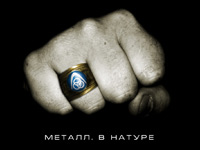 Креатив-макеты "Металл в натуре".. Создание иллюстрации. ТиссенКрупп Материалс (www.tkmr.ru).
