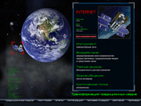 Flash-презентация.. Создание презентации. Наше радио (www.nashe.ru).