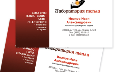 Разработка фирменного стиля.. Полный пакет фирменного стиля. Лаборатория тепла ().