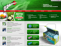 Редизайн сайта.. Дизайн сайта. Волоть (www.volot.ru).