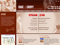 Сайт компании.. Создание сайта. КМС (www.kmssport.ru).