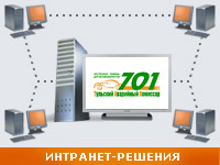 Интранет-решение учета ДТП. Индивидуальные интранет разработки. Аварийный комиссар.