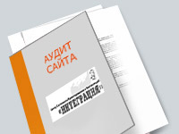 Экспресс-аудит сайта.. Аудит сайта. ЦСПИ "Интеграция" (www.installsound.ru).