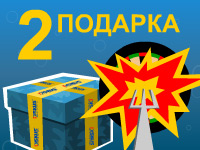 Рекламный баннер компании Diskus&#174; "Два подарка".