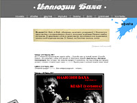 Информационный сайт.. Создание сайта. Иллюзии Баха (www.illuzii.ru).