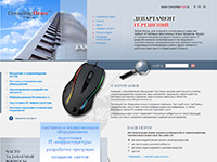 Создание сайта департамента "IT решений". . Создание сайта. Consulting House (www.consulting-house.ru).