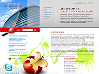 Создание сайта департамента "Маркетинга и рекламы". . Создание сайта. Consulting House (www.consulting-house.ru).