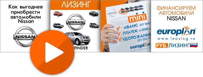 Flash-баннер nissan