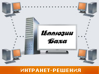 Программа для управления сайтом.. Создание системы управления. Иллюзии Баха (www.illuzii.ru).