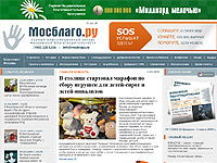 Создание сайта.. Создание сайта. Московская благотворительная газета (www.mosblago.ru).