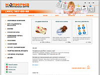 Создание сайта.. Создание сайта. Копирка (www.copy24.ru).