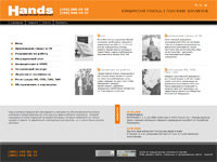 Дизайн сайта.. Дизайн сайта. Hands (www.h-gr.ru).