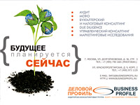 Макет "Мир будущего" в журнал.. Дизайн журнала. Деловой Профиль (www.businessprofil.ru).