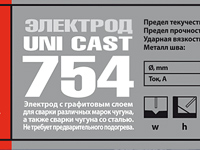 Наклейка на коробку.. Дизайн этикетки. ЮНИ КАСТ (www.unicast.msk.ru).