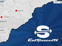 Создание flash-презентации.. Создание презентации. Совтрансавто (www.sovtransavto.ru).