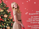 Создание новогодней flash открытки. Новогодняя открытка Flash и HTML5. SELA (www.sela.ru).
