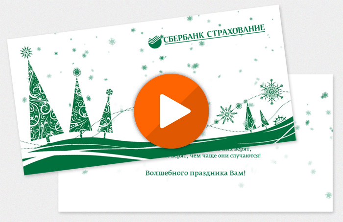 Новогодняя открытка