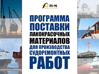 Разработка презентации. Создание презентации. ПСК (www.pskraski.ru).
