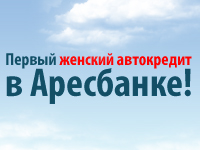 Создание flash-баннеров. Дизайн баннера. Аресбанк (www.aresbank.ru).