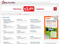 Разработка дизайна каталога тульских сайтов. Дизайн сайта. Tulatop.ru (www.tulatop.ru).