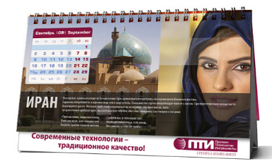 Разработка дизайна календаря на 2013 год. Дизайн календаря. ПТИ (www.protein.ru).
