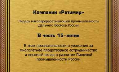Дизайн диплома. Дизайн деловой документации. ПТИ (www.protein.ru).