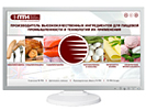 Создание flash презентации компании ПТИ. Создание презентации. ПТИ (www.protein.ru).