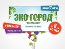 Разработка концепции фирменных билбордов. Рекламные щиты. Ваша дача (www.v-dacha.ru).