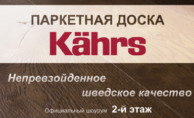 Дизайн баннеров указателей. Растяжки. Лидер-Паркет (www.leader-parquet.ru).