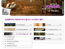 Доработка функционала поиска продукции. Техническая поддержка сайта. Лидер-Паркет (www.leader-parquet.ru).