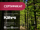 Дизайн сертификата. Дизайн другой полиграфии. Лидер-Паркет (www.leader-parquet.ru).
