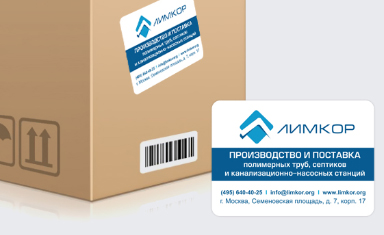 Дизайн фирменной наклейки. Дизайн этикетки. Лимкор (www.limkor.org).