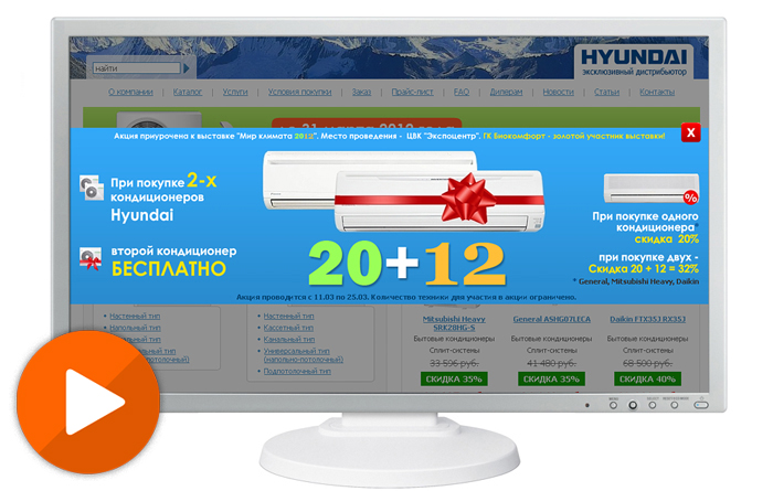 Разработка всплывающего баннера "20+12"