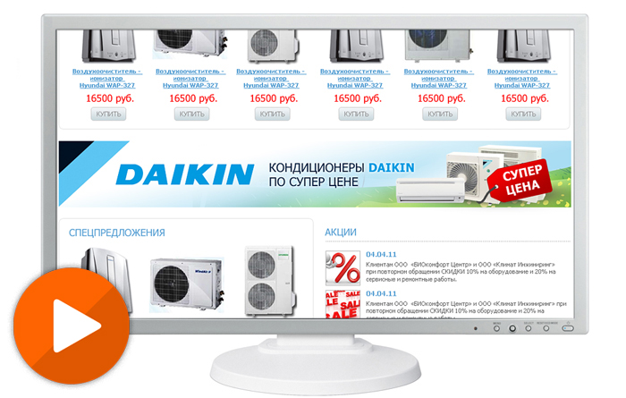 Разработка баннера "Daikin по супер цене"