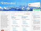 Дизайн сайта. Дизайн сайта. Биокомфорт (www.biocomfort.ru).