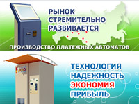 Gif-баннер географии распространения продукции компании.. Дизайн баннера. Легкая Игра (www.lightplay.ru).