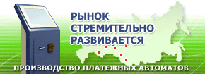 Gif-баннер географии распространения продукции компании.