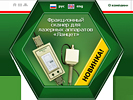 Дизайн баннера. Дизайн баннера. Русский инженерный клуб (www.lasermed.ru).