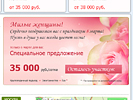 Дизайн рекламного flash баннера (8 марта). Дизайн баннера. СНТ "Улыбка" (www.snt-ulybka.ru).