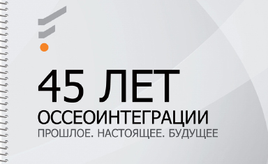 Дизайн многостраничной брошюры. Дизайн брошюры. Firadent (www.firadent.com).